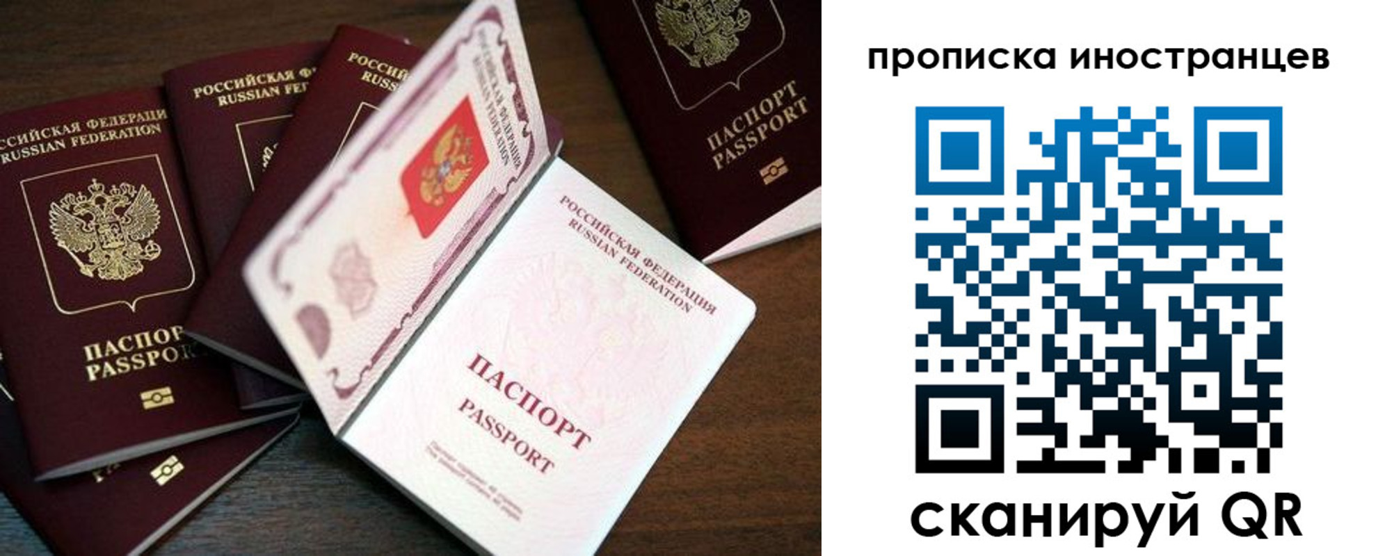 временная регистрация гарантия в Люберцах
