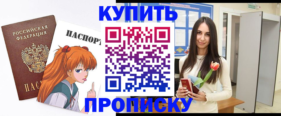 прописка гарантия в Люберцах