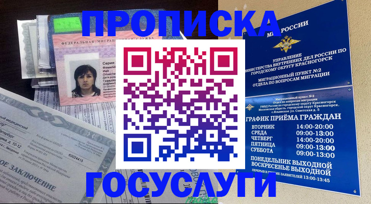 регистрация для дет. сада в Люберцах