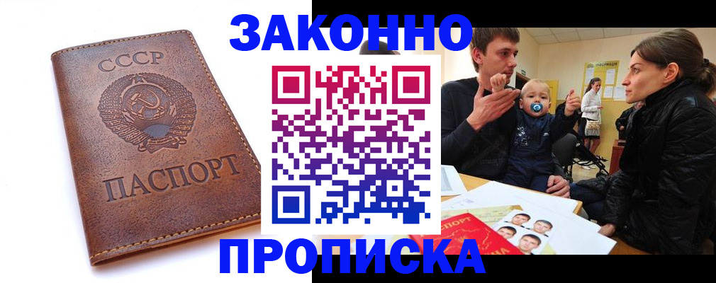 временная регистрация поиск в Люберцах