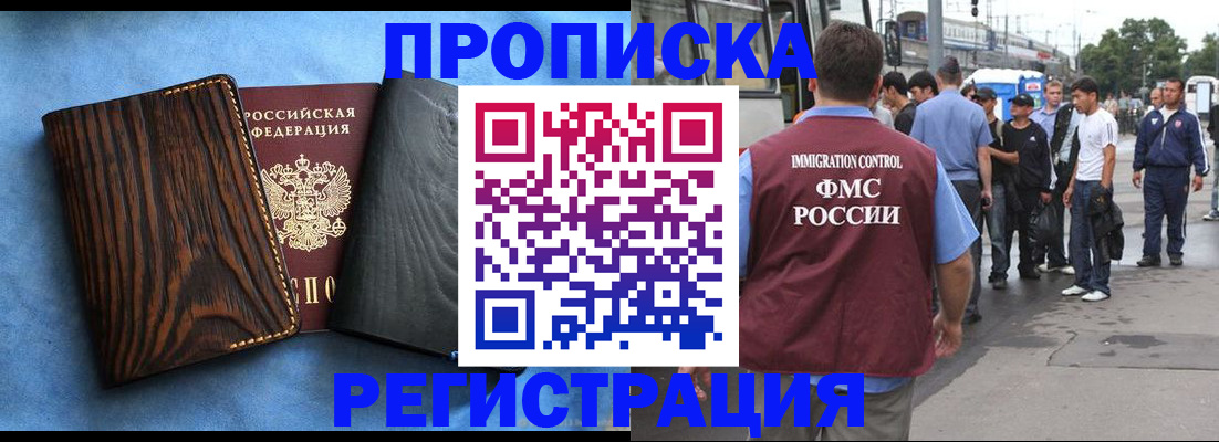 временная регистрация адрес в Люберцах